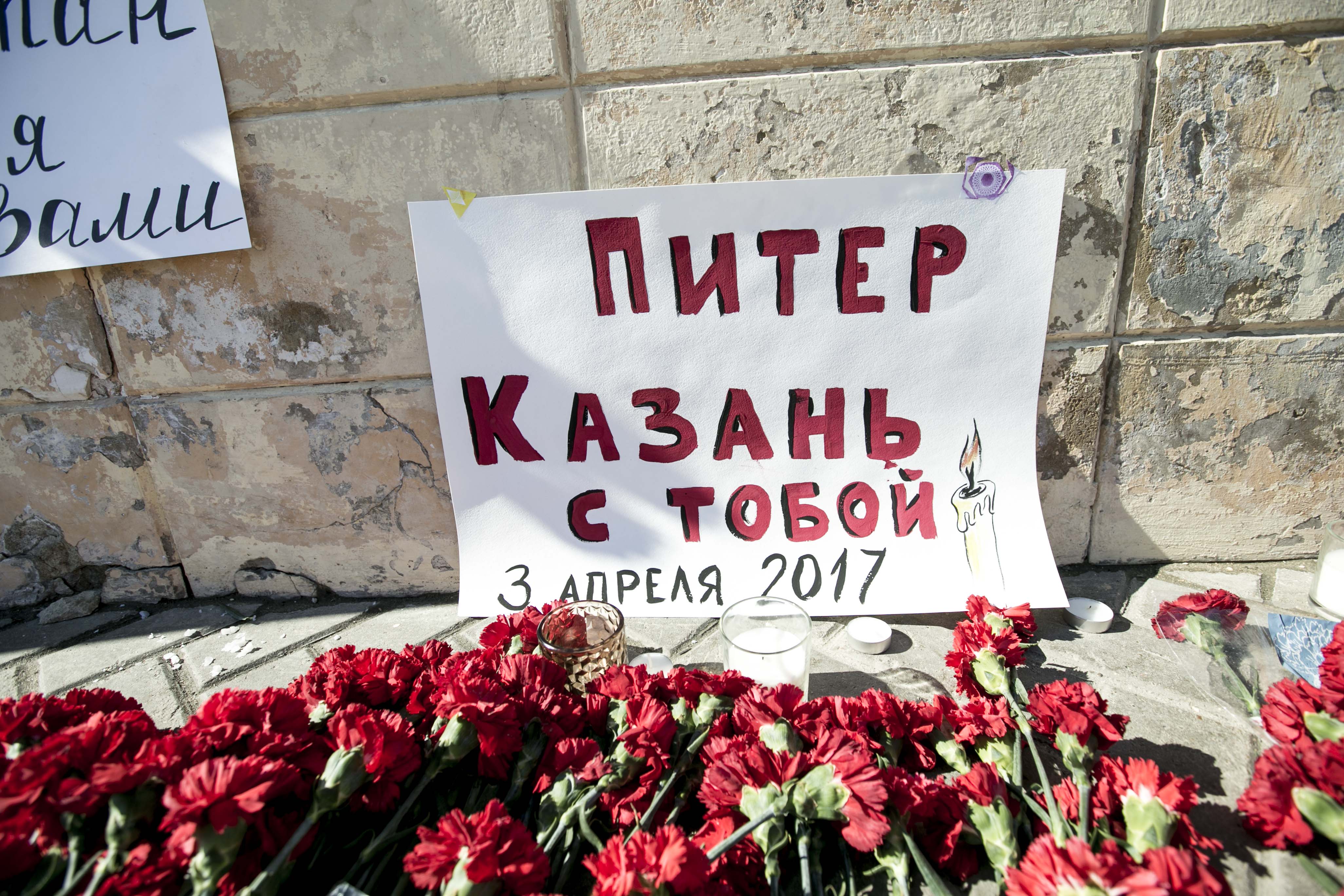 казань скорбит метро теракт санкт петербург