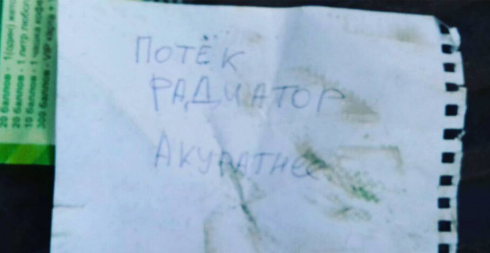 Похитители легковушки в Чебоксарах оставили владельцу записку о сломанном радиаторе